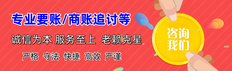 湘东讨账公司
